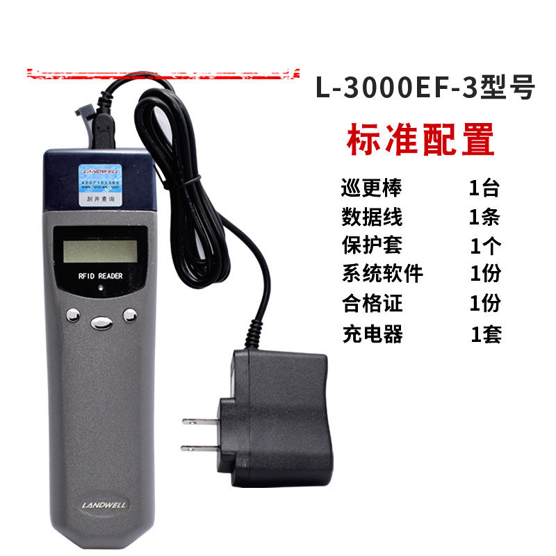 巡更棒实时在线巡更保安电子巡逻系统巡检器物业-L-3000EF-3充电款