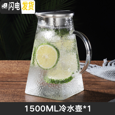 三维工匠日式玻璃冷水壶防爆家用凉白开水壶耐热北欧风大容量可高温凉水壶 方圆壶1.5