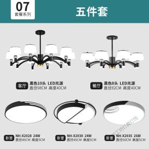 苏宁放心购 三室两厅灯具套餐组合北欧客厅吊灯现代简约家用温馨创意防尘灯饰
