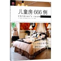 正版新书]儿童房666例董君9787503895234