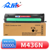 众威 硒鼓M436N黑 支
