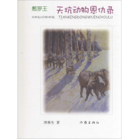 [M]憨罗王-9787506387118