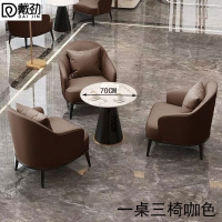 戴劲洽谈桌椅轻奢酒店会所接待区沙发椅简约休闲洽谈沙发一桌三椅咖色