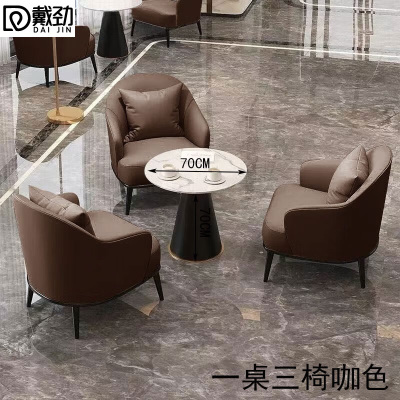 戴劲洽谈桌椅轻奢酒店会所接待区沙发椅简约休闲洽谈沙发一桌三椅咖色