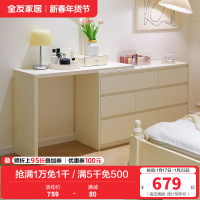 全友家居现代简约斗柜卧室客厅伸缩旋转收纳储物一体书桌柜