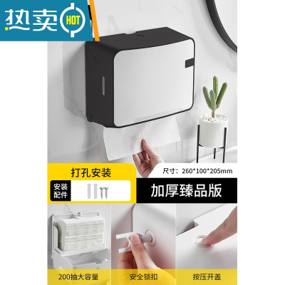 敬平擦手纸盒壁挂式厕所纸巾盒免打孔卫生间抽纸盒洗手间干手纸盒商用 匠心加厚臻品黑白-打孔