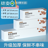 敬平加厚拉链式密封袋家用保鲜袋自封带封口冰箱专用收纳冷冻塑 店长推荐*共65只[加厚款双筋密封]大中小各1盒