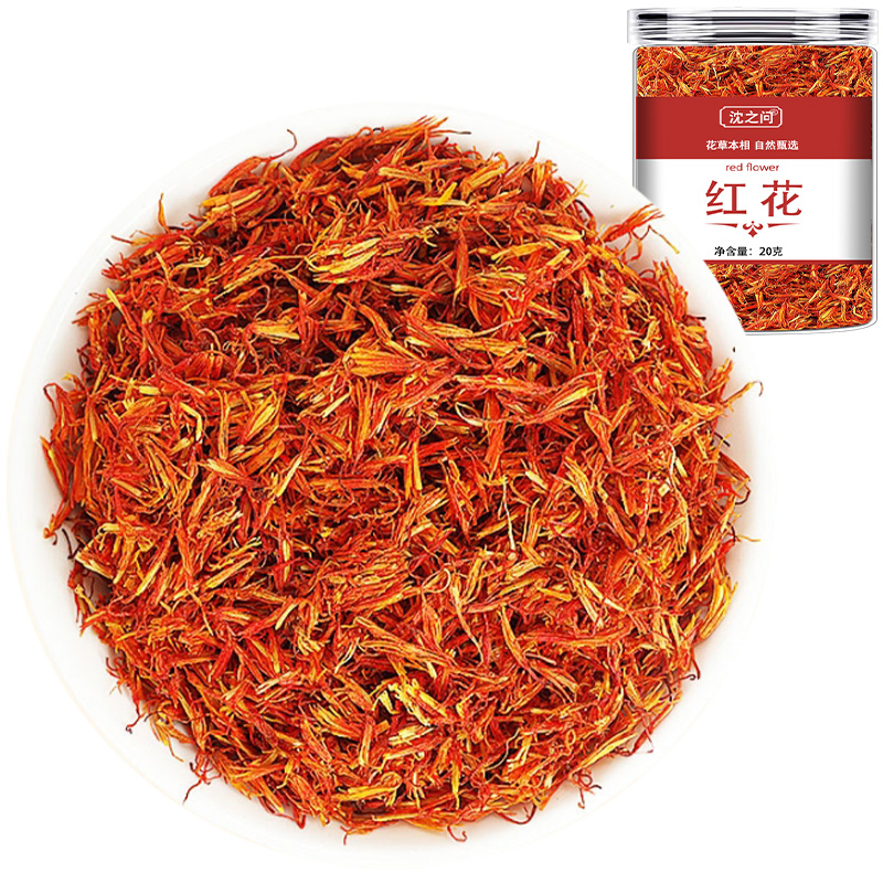 红花中药材正品官方店无硫新疆红花泡脚泡水喝的可搭桑葚艾叶干姜