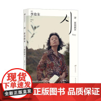 2024豆瓣年度书单]李沧东导演照片小卡]诗:原创剧本 [韩]李沧东 电影编导教材 女性主义韩国文化 电影影视文学书籍