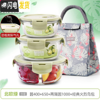 三维工匠上班族可微波炉加热专用玻璃饭盒餐盒便当碗带盖冰箱水果盒 [北欧绿]圆400+650+两隔圆1000+经典火烈鸟包