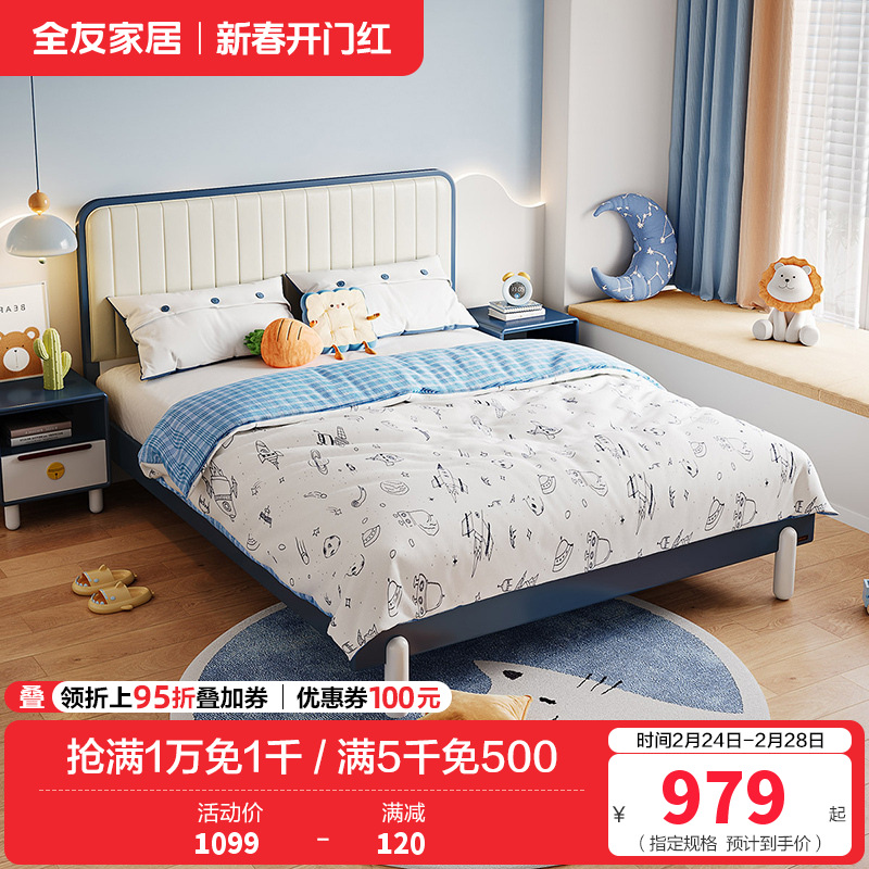 全友家居现代简约青少年儿童床软床橡胶木实木床脚北欧学生单人床男生女生卧室床