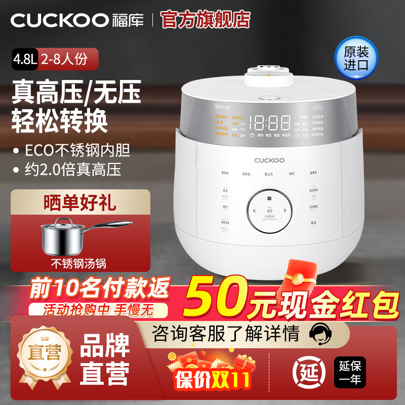 CUCKOO/福库 CRP-LHTR1011FW韩国原装进口电饭煲IH智能家用双压高压锅