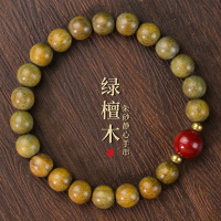 天然绿檀手串檀木朱砂手链绿肥红瘦新中式国风男女清新文玩手饰品送女朋友老婆情人节七夕生日礼物
