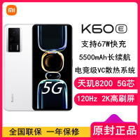 [全国联保]小米Redmi K60E 12GB+512GB 晴雪 天玑8200性能芯 67W快充 双扬声器 支持NFC 5500毫安大电池 时尚游戏拍照智能手机 K60