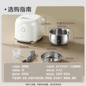 亚摩斯(Amos)钛釜无涂层电饭煲压力纯钛比家用不锈钢内胆好3升多功能粥汤3-4人老人可用低糖电饭锅AS-FB309T