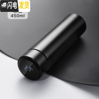 三维工匠智能显温保温杯男士不锈钢喝水杯子个性定制女学生便携泡茶杯 黑色450(送杯刷)
