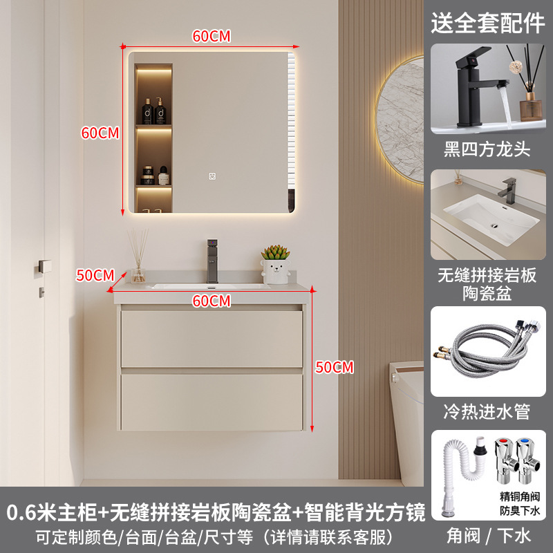 汉德斯科卫浴柜浴室柜组合实木智能镜柜岩板无缝盆一体陶瓷盆简约吊柜挂墙式家用卫生间洗漱台洗脸盆洗手盆柜6052