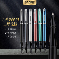 宝克(BAOKE)PM190 盛世系列金属中性笔 子弹头笔尖练字笔签字笔0.7mm 高颜值金属漆光面礼盒装 12支/盒