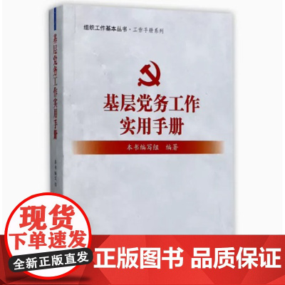 职代会提案工作实用手册 吕明霞著 如何参与和推进职代会提案工作 法规政策梳理 怎样做好职代会提案工作