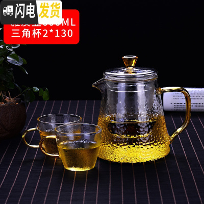 三维工匠蒸汽煮茶壶套装电陶炉烧水壶茶具可高温玻璃小型煮茶器家用全自动 雅质壶600+2个锤纹杯