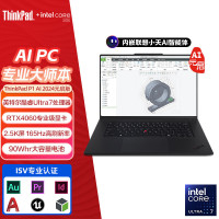 联想ThinkPad P1隐士 18CD 2024 AI元启 移动图形工作站游戏笔记本电脑 定制(UItra7-155H RTX4060 64G内存 1T固态 2.5K屏)质保3年