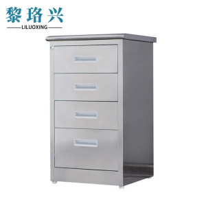 黎珞兴四斗矮柜(不锈钢304)台