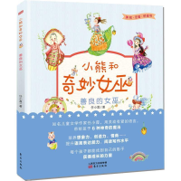 正版新书]善良的女巫任小霞9787520709286