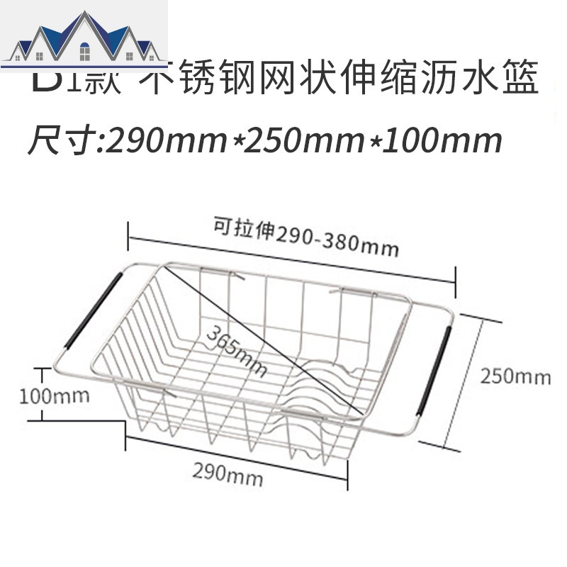 水沥水架沥水篮304不锈钢厨房碗架篮子洗菜盆漏水篮洗菜篮伸缩 三维工匠收纳层架
