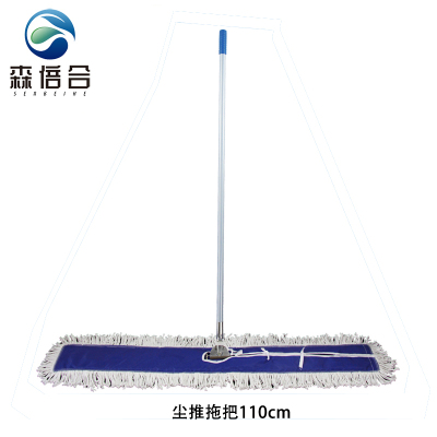 森倍合 尘推拖把大排拖平板拖把 110cm/把