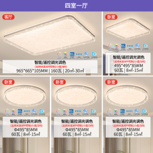 雷士照明IP40全光谱护眼吸顶灯客厅主灯卧室灯快装新款全屋灯具