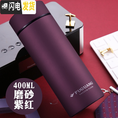 三维工匠保温杯 男女士定制水杯大容量304不锈钢刻字学生便携泡茶杯子 磨砂紫红400