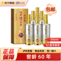 泸州老窖百年窖龄酒 窖龄60年 浓香型白酒 52度500ml*6瓶