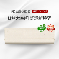 格力U铂变频冷暖2匹1级能效挂机空调 KFR-50GW/(50526)FNhCa-B1(WIFI)(珊瑚玉)