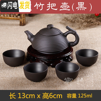 三维工匠办公室宜兴紫砂功夫茶具整套装泡茶壶复古陶瓷器小茶杯子家用 黑色横纹竹把壶(送4杯)