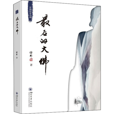 醉染图书的大9787569041200