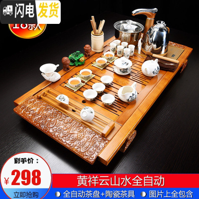 三维工匠茶具套装家用整套功夫陶瓷简约现代实木茶盘喝茶道茶台全自动 18黄祥云山水全自动 32件