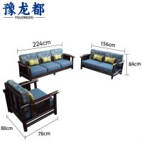 豫龙都 沙发 1+2+3 套