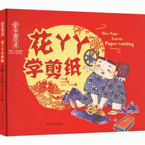 [M]花丫丫学剪纸-9787556266319