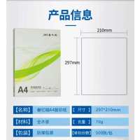 眷忆城JYC335 A4复印纸70g 5包/箱(计价单位:箱)