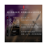 正版新书]惟王受年:从农业起源到秦帝国的中国政治生态学(加)兰