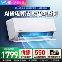 华凌家用空调1.5匹 超省电MAX 新一级 变频冷暖 上下左右扫风空调挂机 KFR-35GW/N8HL1Max