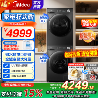美的(Midea)洗烘套装 12KG滚筒洗衣机+10KG变频热泵烘干机 1.1洗净比 MG120V36T+VH36T