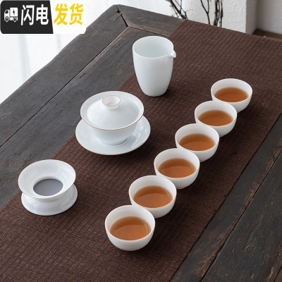 三维工匠德化薄胎白瓷功夫茶具家用办公日式干泡茶盘甜白盖碗茶杯泡茶套装 阳春金边盖碗10头礼盒装 10件