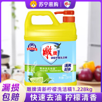 雕牌洗洁精清新柠檬1.228kg大桶装家庭装家用厨房清洁果蔬不伤手