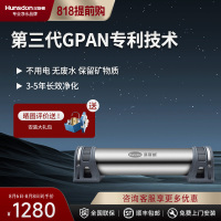 汉斯顿/Hunson净水器厨下式前置过滤器直饮机超滤机GPAN超滤膜0.01过滤精度1000KT