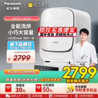 [吴磊同款]松下1公斤滚筒小欢洗mate内衣裤洗衣机迷你洗烘一体全自动婴童洗烘干除HPV血渍除菌螨智投 AD150