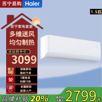 统帅(Leader)KFR-35GW/09ETB81TVU1 空调海尔智家出品超省电max 超一级能效1.5匹变频冷暖