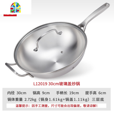 18-10316不锈钢30/30cm炒锅无涂层家用燃气灶电磁炉通用 FENGHOU L12029