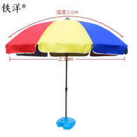 铁洋 三层骨架双层银胶布晴雨伞 2.6米彩 把