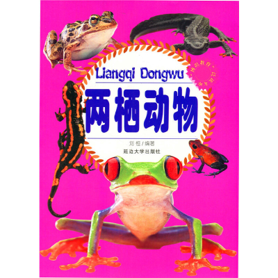 正版新书]“博识教育”泛读文库——最让青少年着迷的科学异想刘